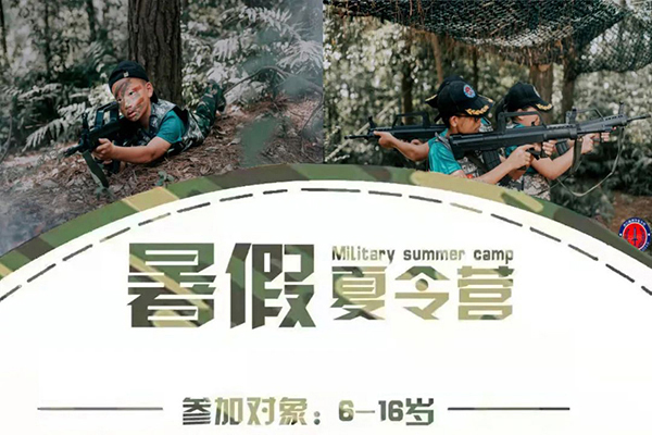 「广东军事」广州黄埔特战精兵成长夏令营（14天）打开眼界、拥抱成长的好时机